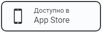 Скачать в AppStore
